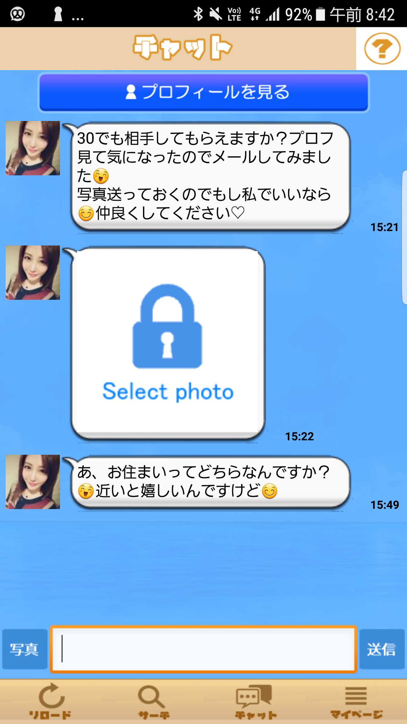 チャコム-人気のチャットSNSアプリ　趣味の友達探し