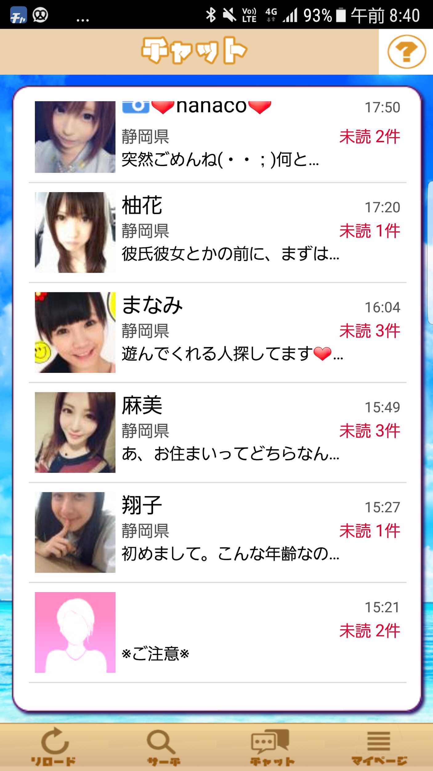 チャコム-人気のチャットSNSアプリ　趣味の友達探し