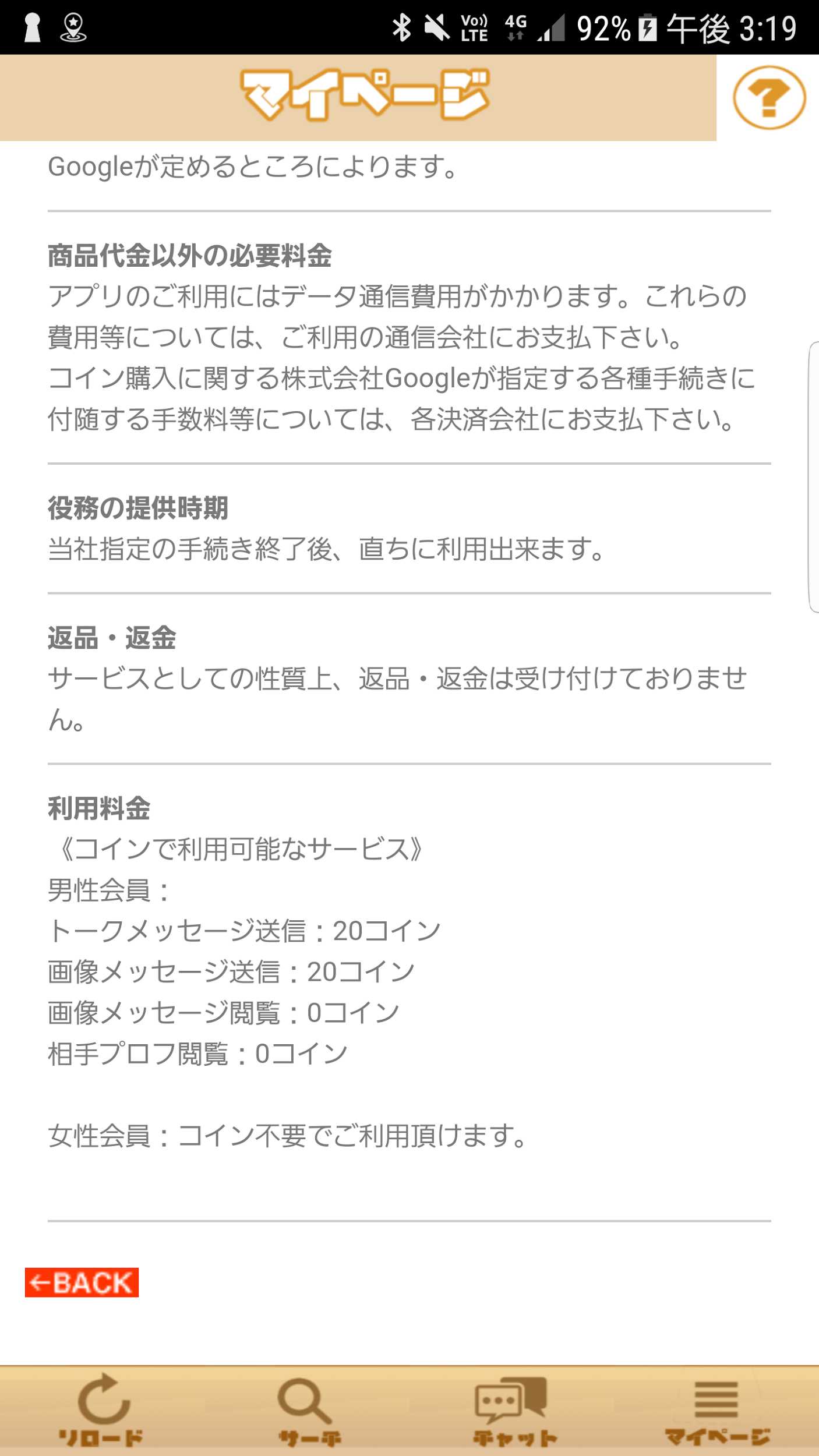チャコム-人気のチャットSNSアプリ　趣味の友達探し