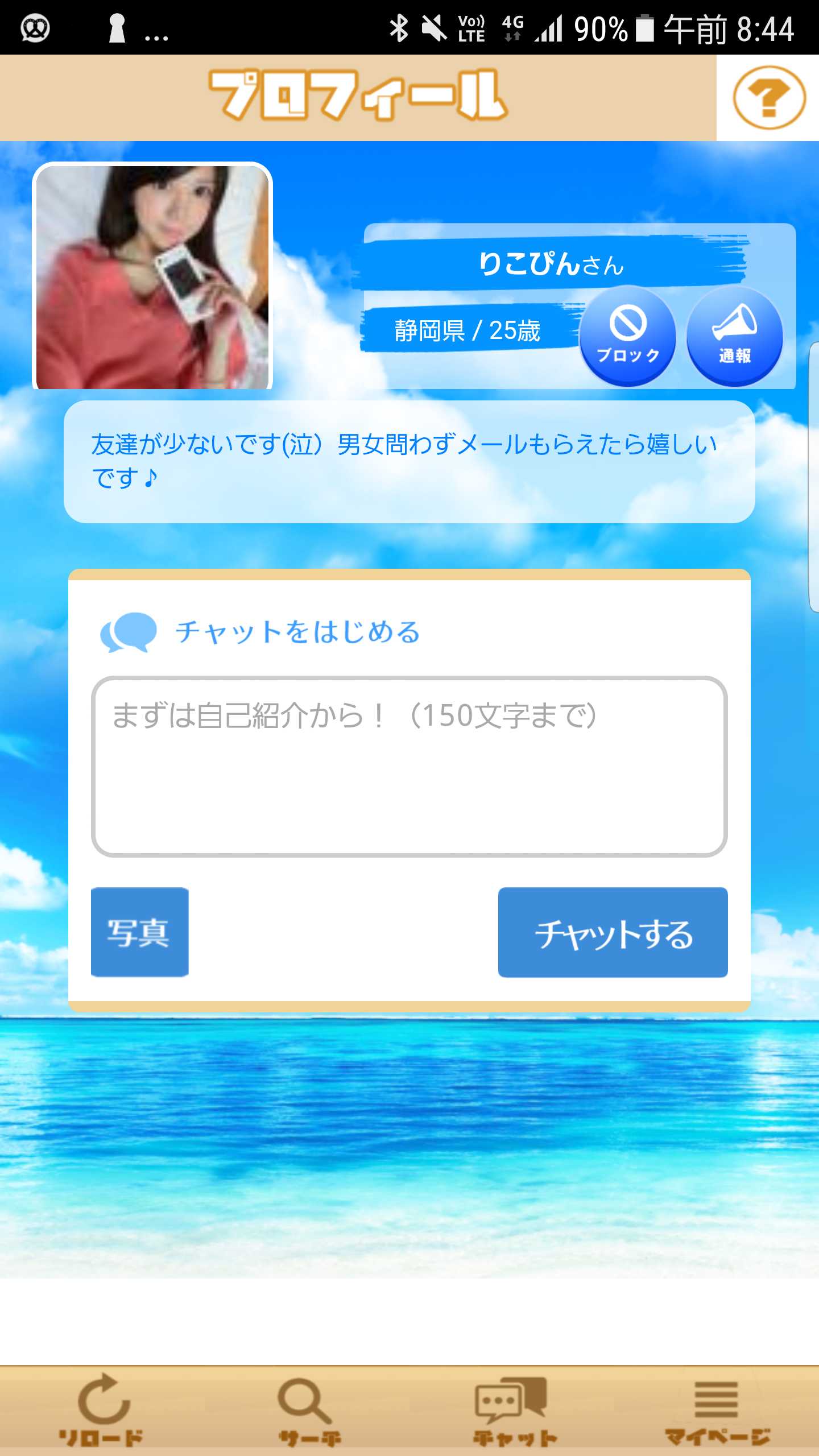 チャコム-人気のチャットSNSアプリ　趣味の友達探し
