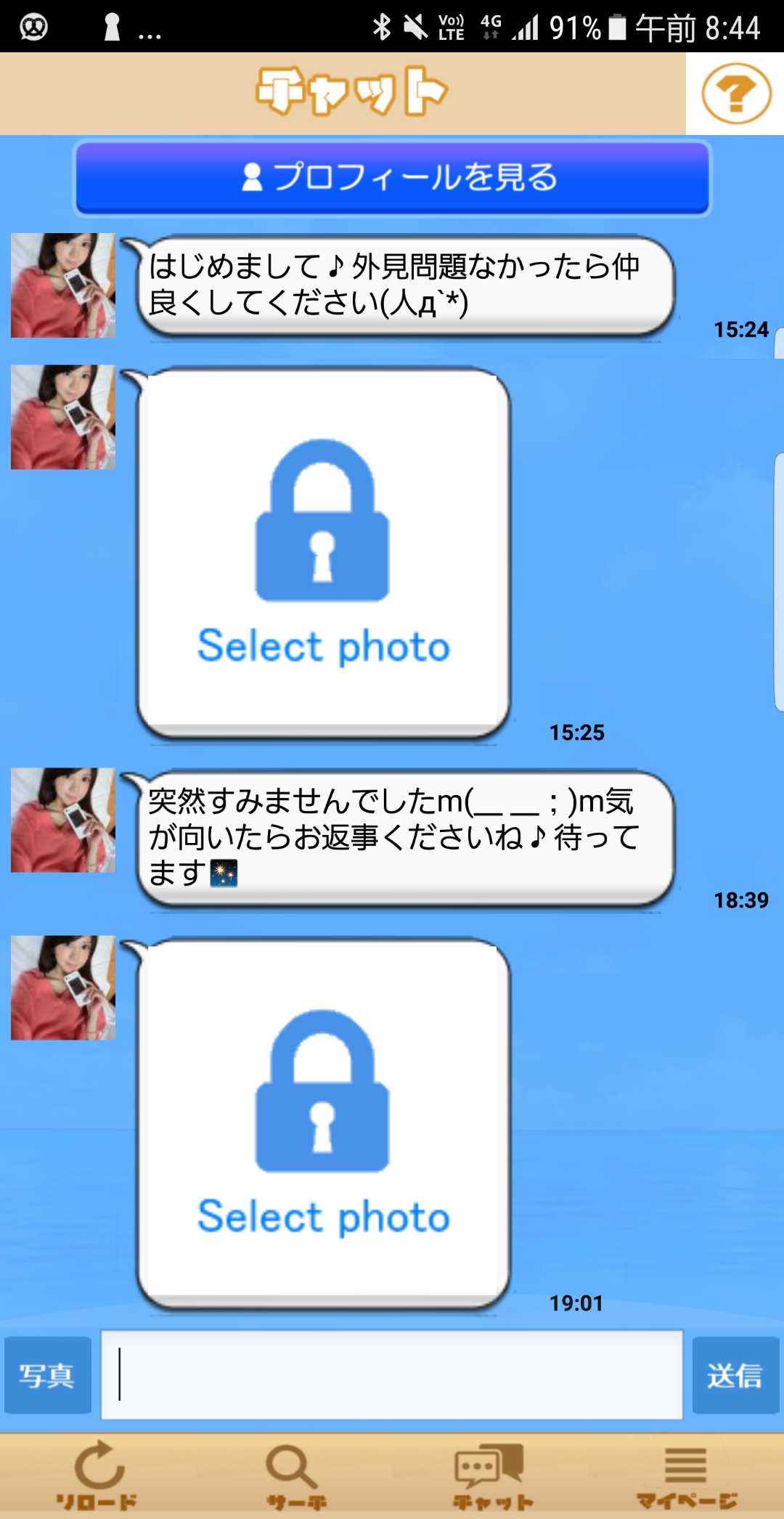 チャコム-人気のチャットSNSアプリ　趣味の友達探し