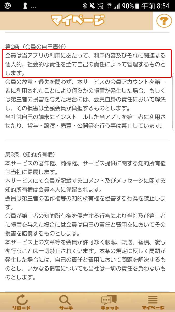 チャコム-人気のチャットSNSアプリ　趣味の友達探し