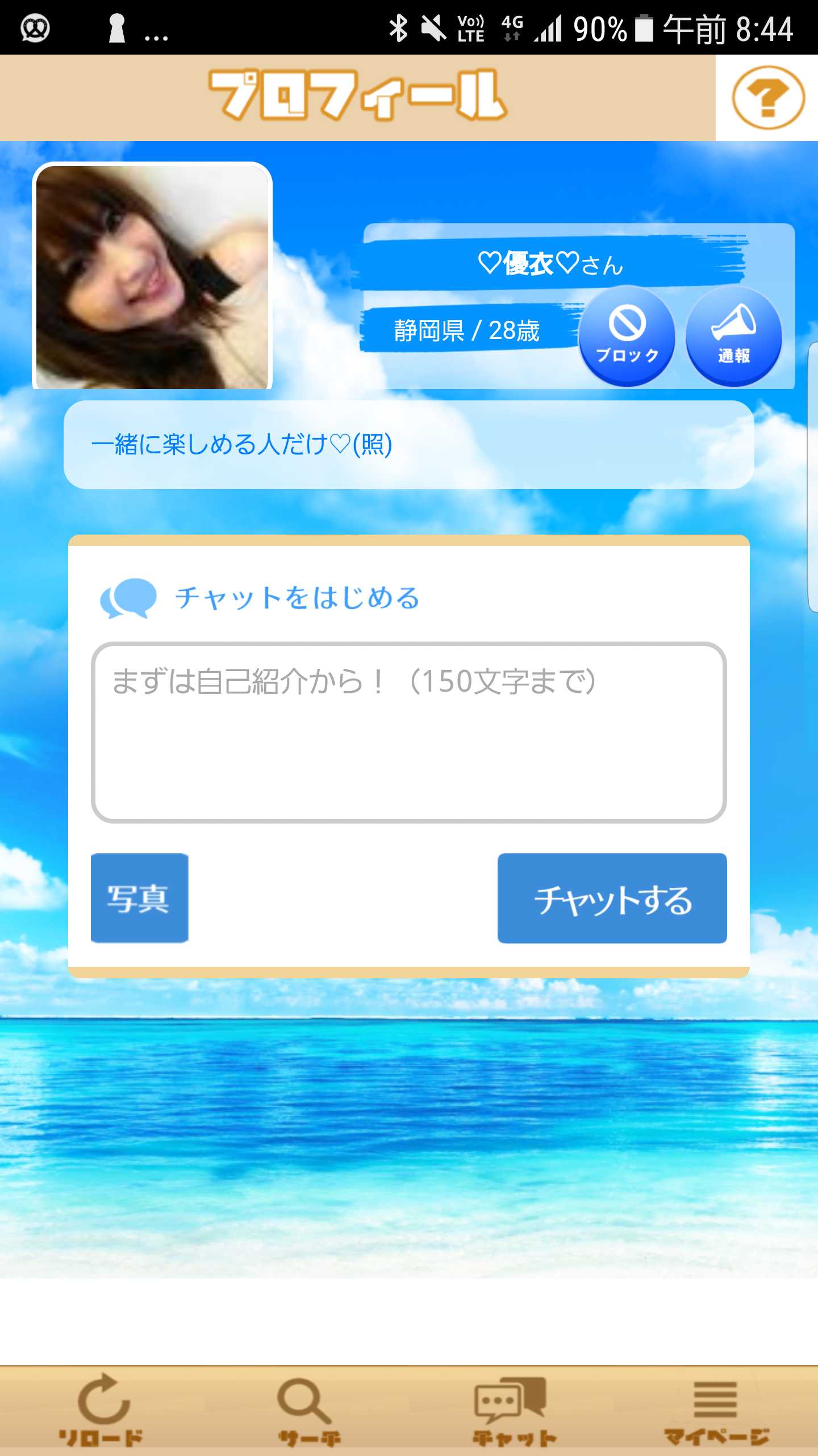 チャコム-人気のチャットSNSアプリ　趣味の友達探し