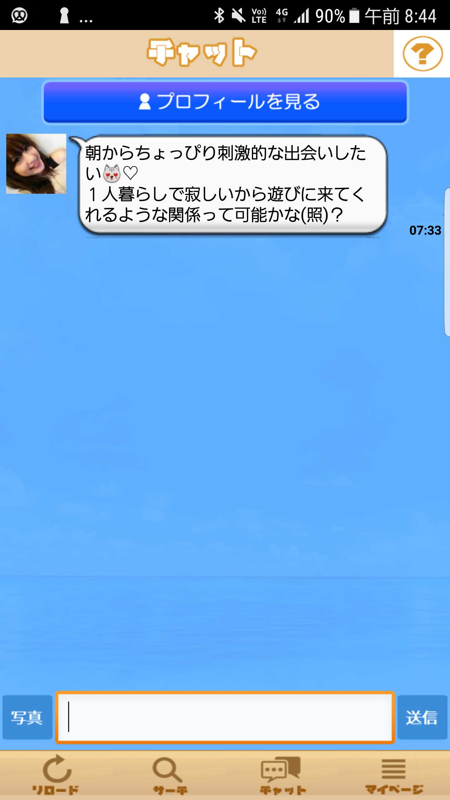 チャコム-人気のチャットSNSアプリ　趣味の友達探し