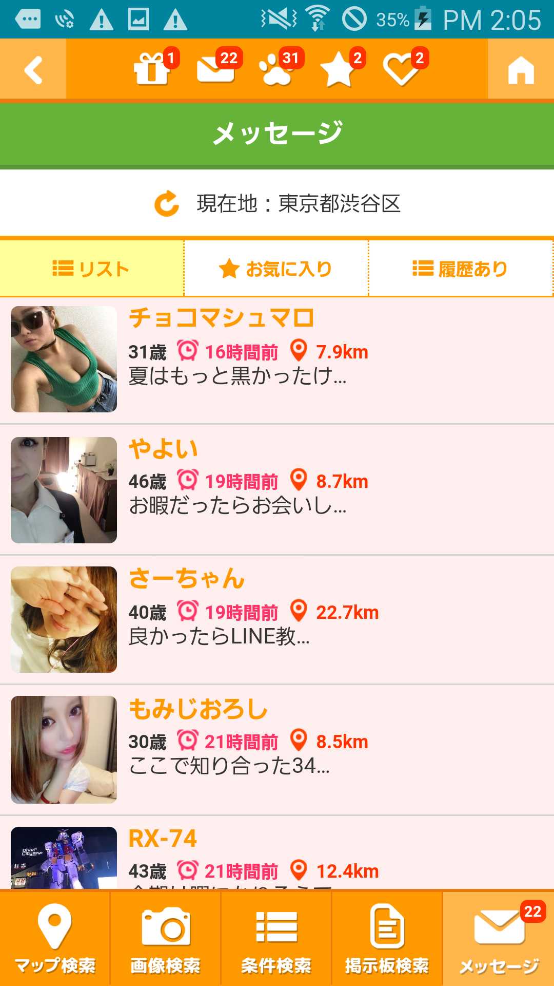 チャッツ-近所で出会い～恋活婚活マッチング！人気の無料SNS