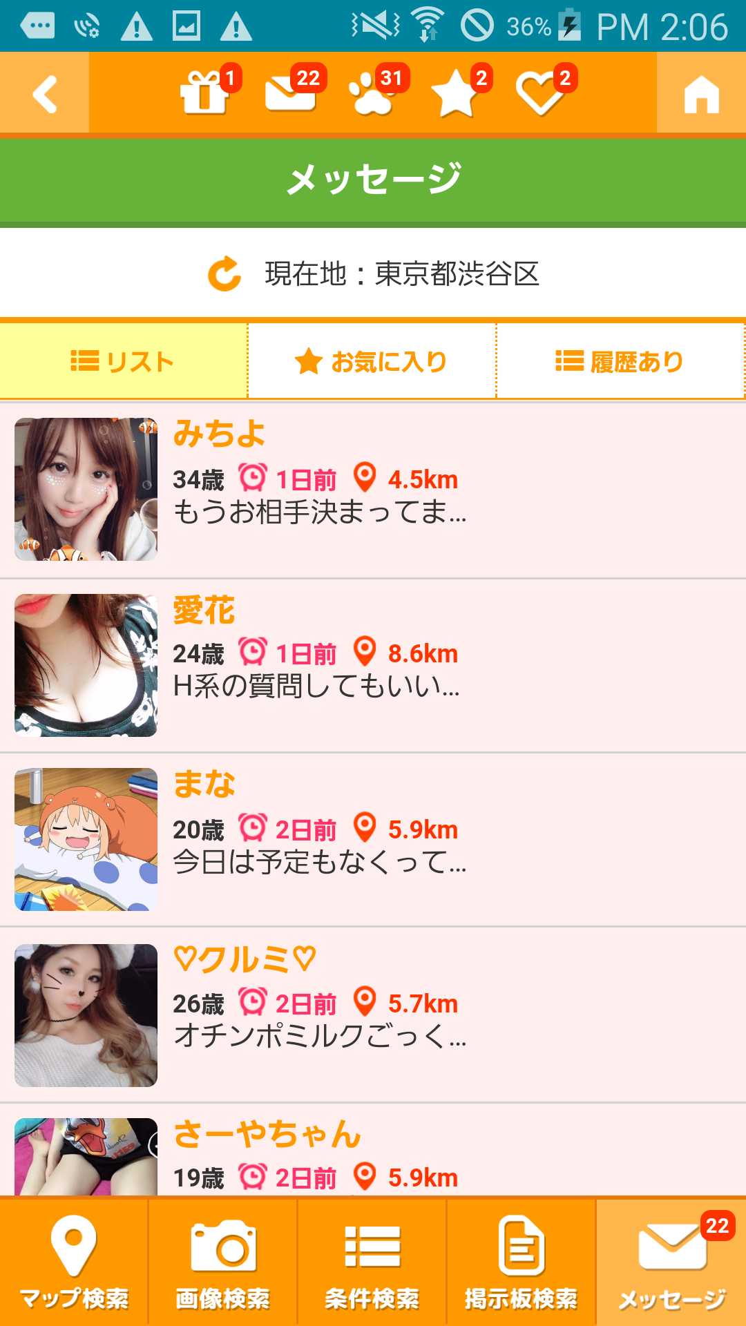 チャッツ-近所で出会い～恋活婚活マッチング！人気の無料SNS