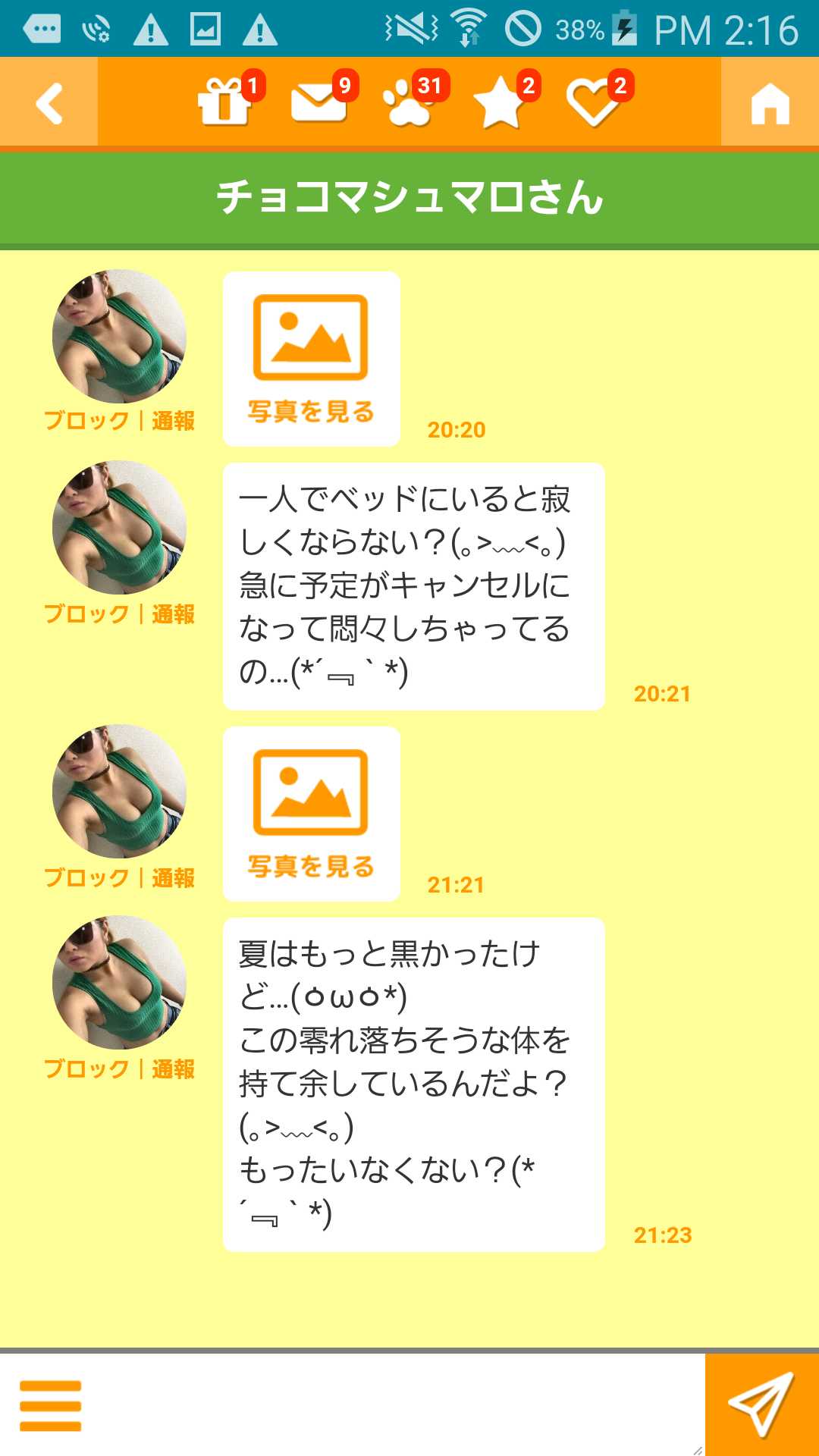 チャッツ-近所で出会い～恋活婚活マッチング！人気の無料SNS