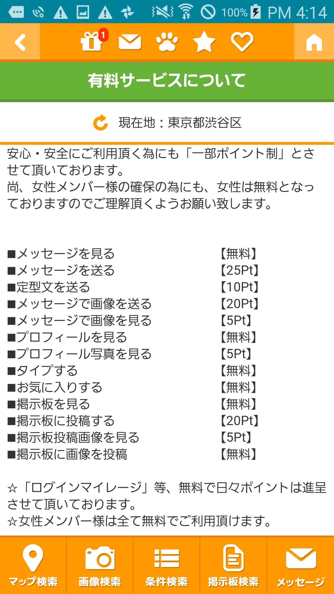 チャッツ-近所で出会い～恋活婚活マッチング！人気の無料SNS
