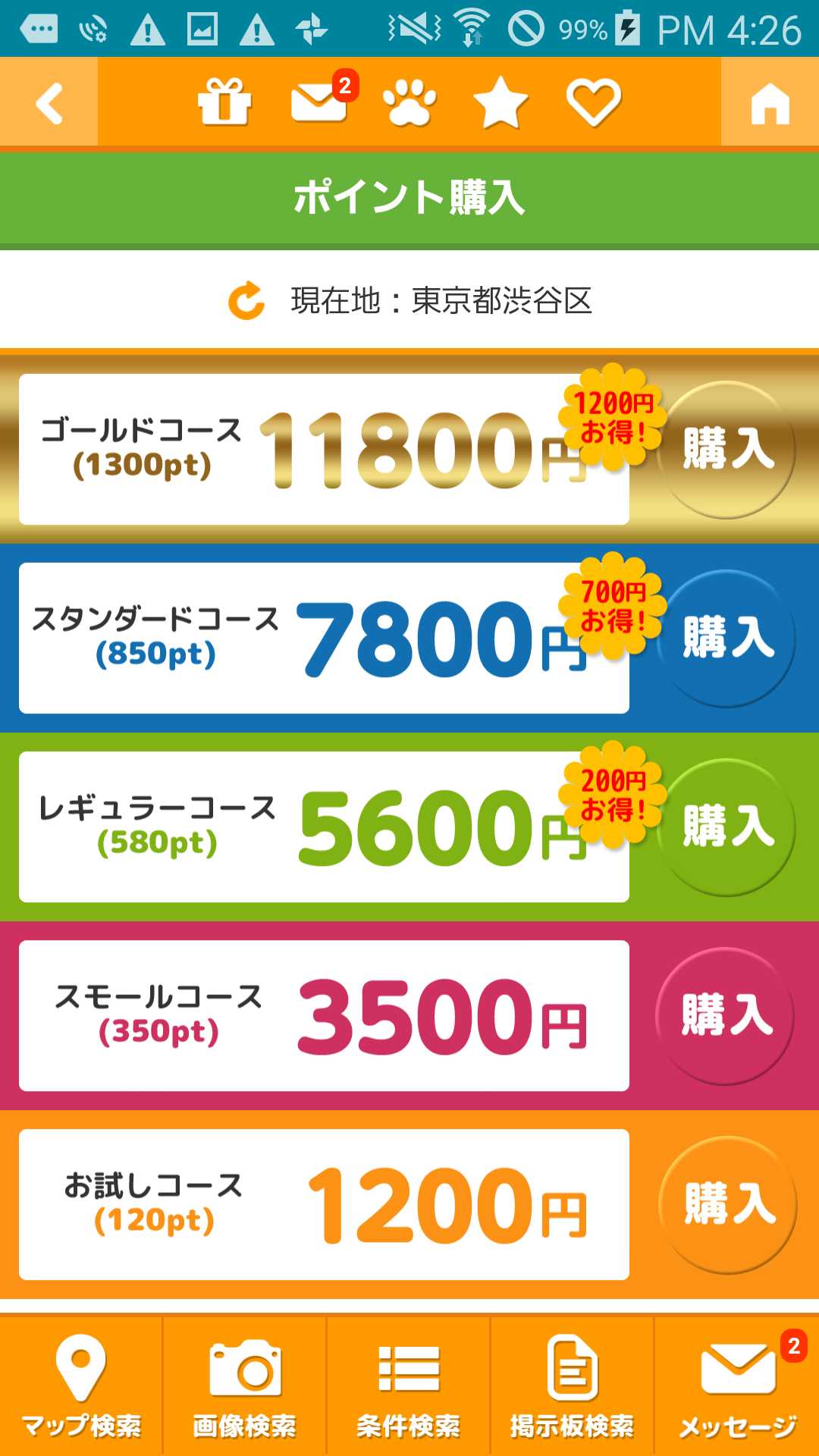 チャッツ-近所で出会い～恋活婚活マッチング！人気の無料SNS