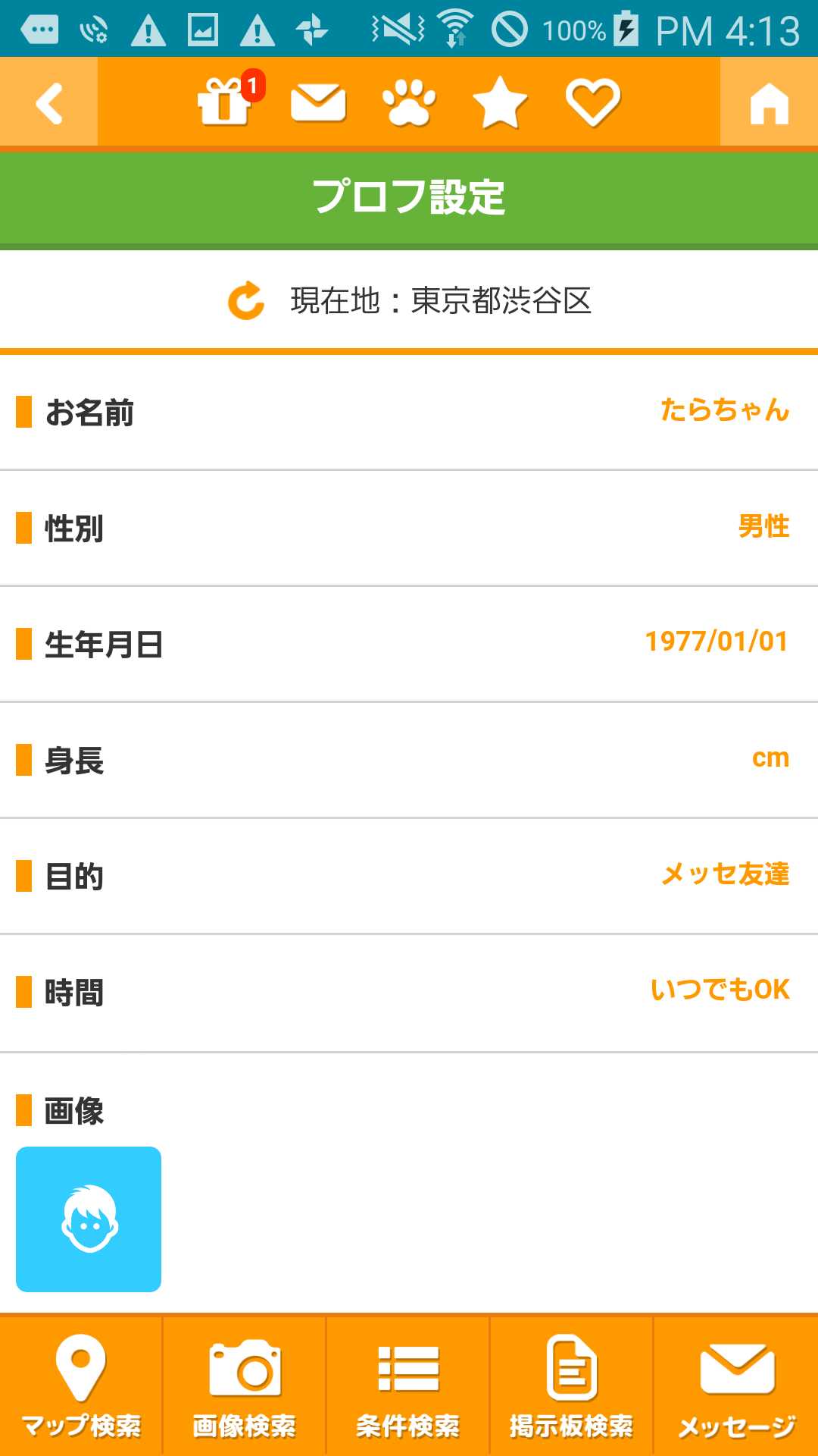チャッツ-近所で出会い～恋活婚活マッチング！人気の無料SNS