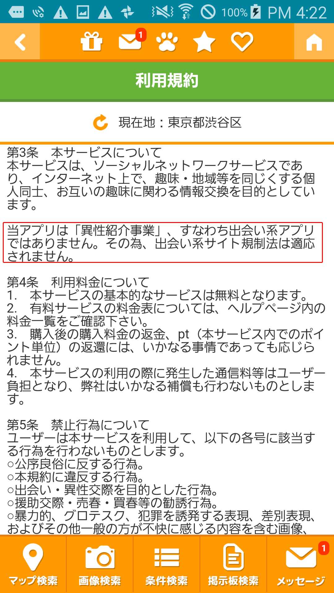 チャッツ-近所で出会い～恋活婚活マッチング！人気の無料SNS