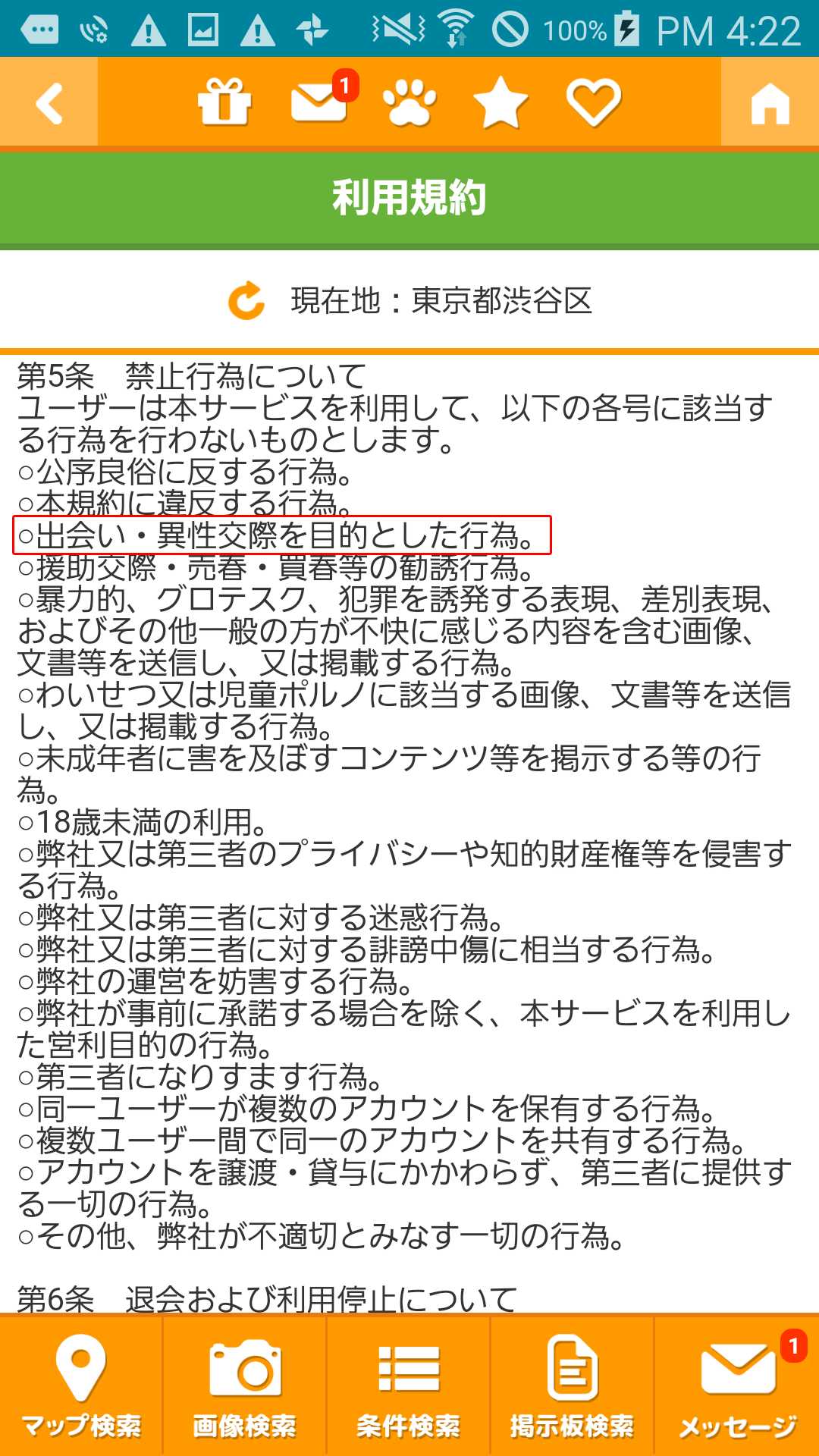 チャッツ-近所で出会い～恋活婚活マッチング！人気の無料SNS