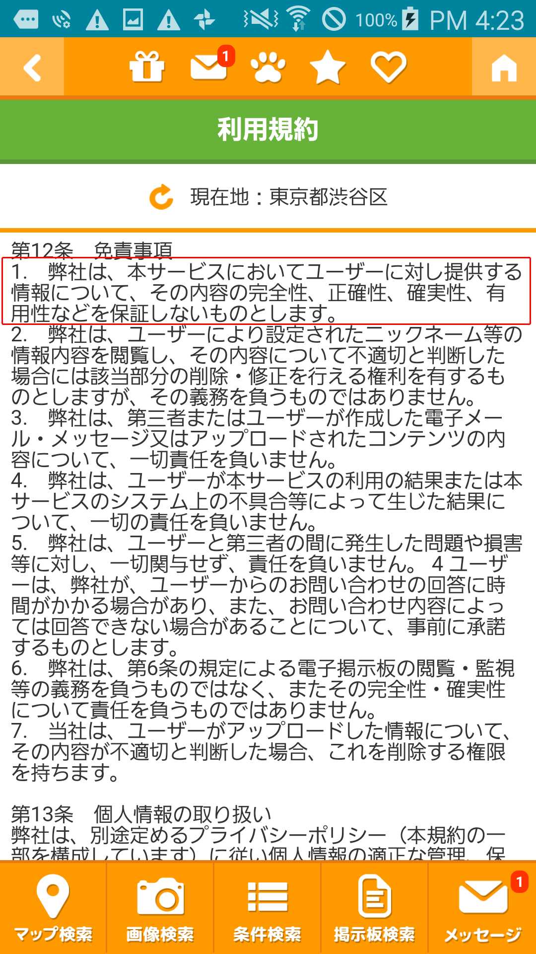チャッツ-近所で出会い～恋活婚活マッチング！人気の無料SNS
