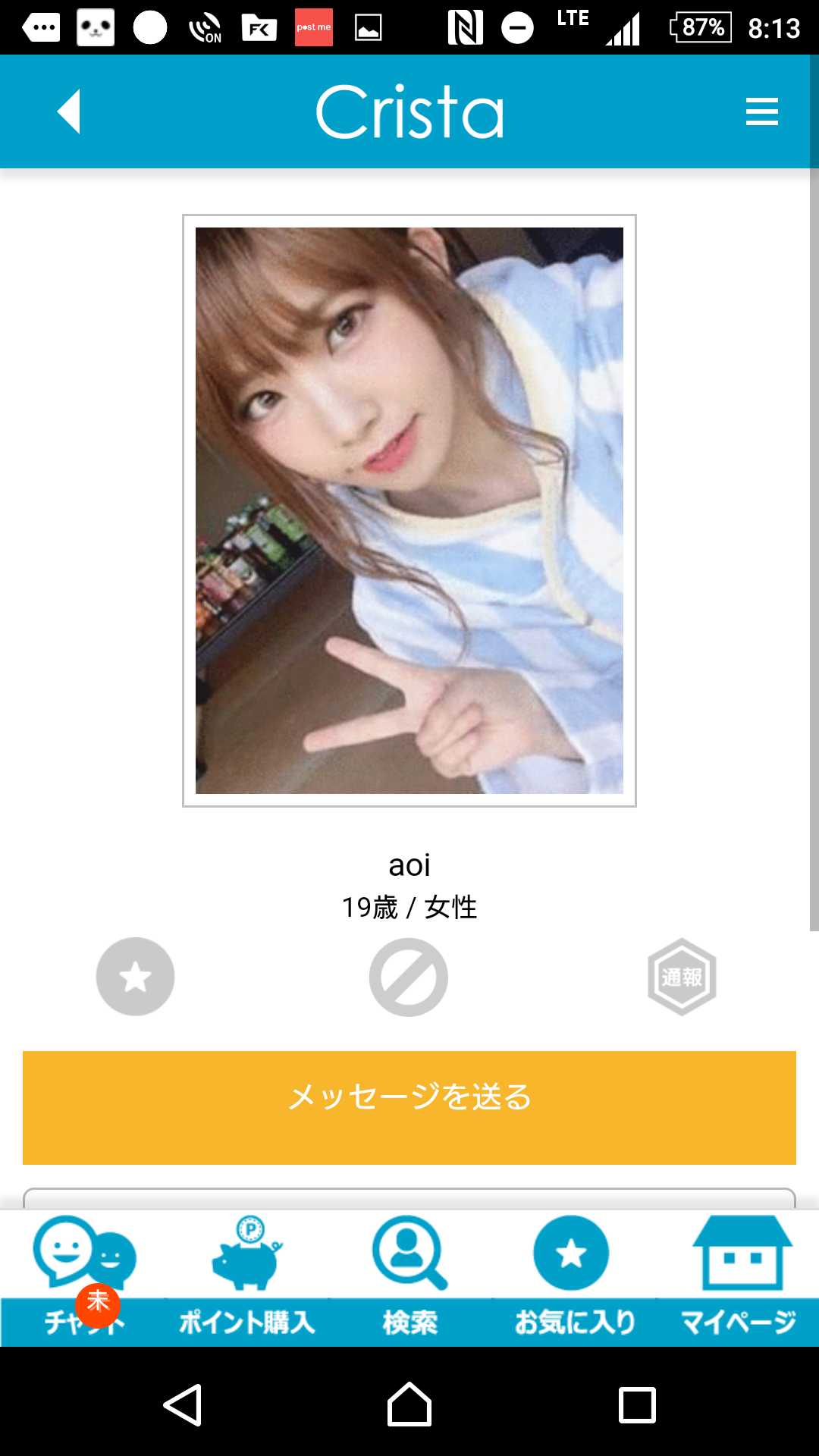 友達作り出会系チャットトーク恋活クリスタ 恋人探し無料アプリ