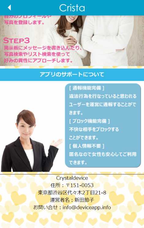友達作り出会系チャットトーク恋活クリスタ 恋人探し無料アプリ