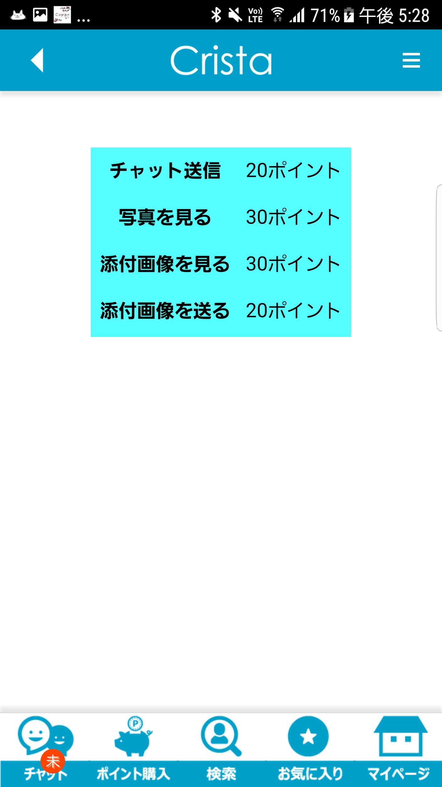 友達作り出会系チャットトーク恋活クリスタ 恋人探し無料アプリ