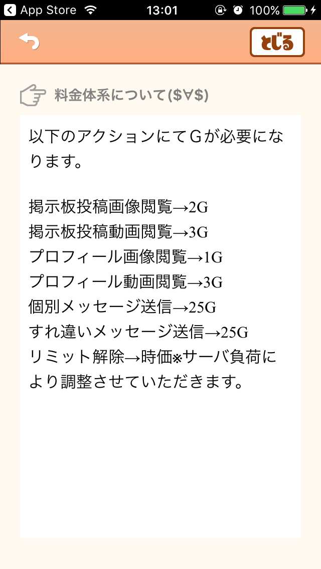 チャットで絡もう出会い喫茶