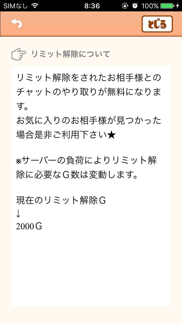 チャットで絡もう出会い喫茶