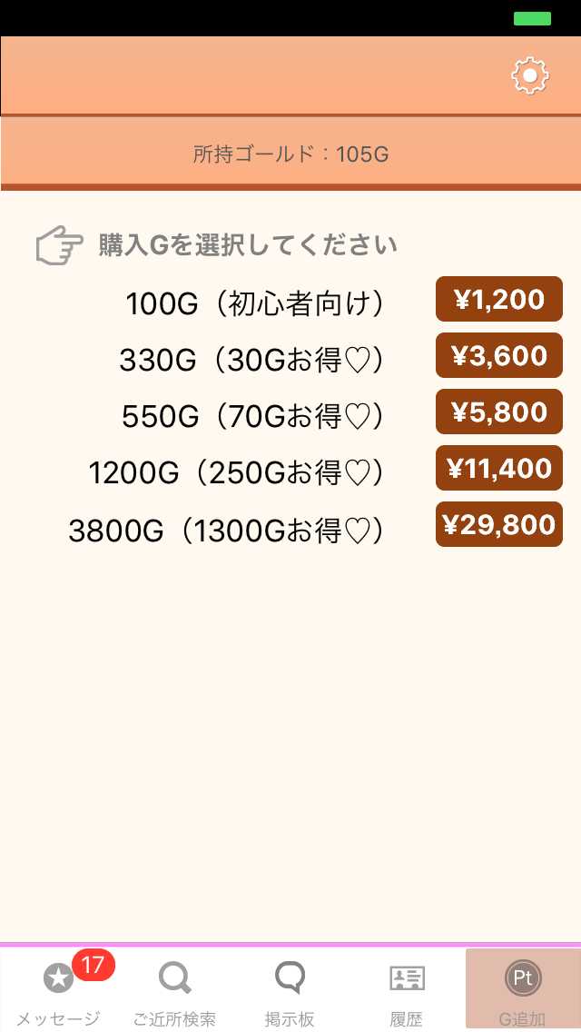 チャットで絡もう出会い喫茶