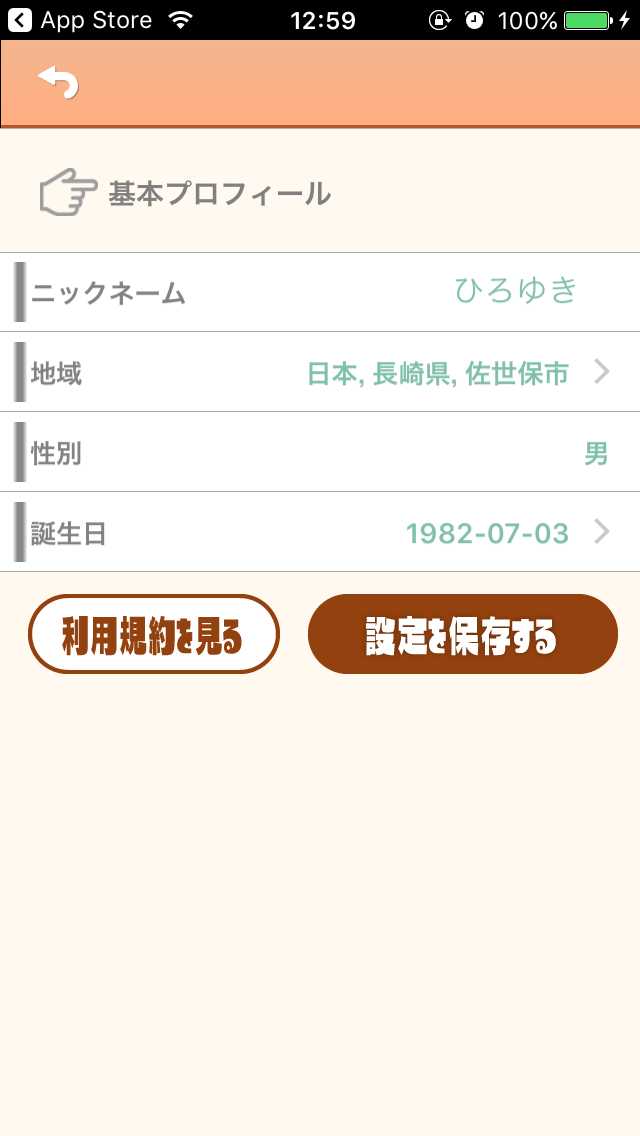チャットで絡もう出会い喫茶