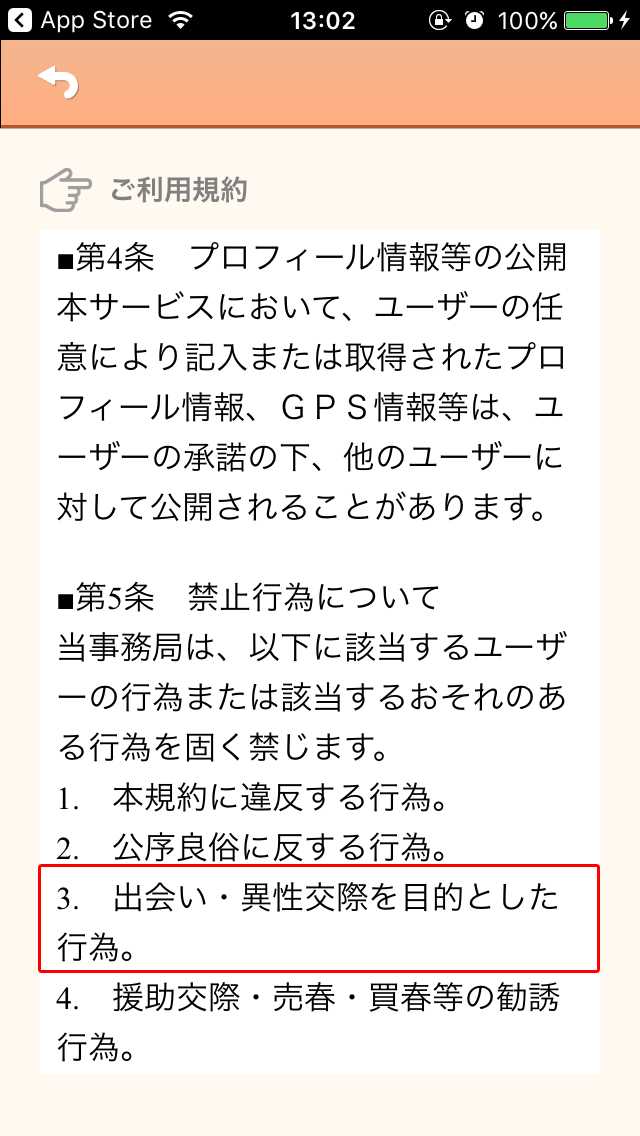 チャットで絡もう出会い喫茶