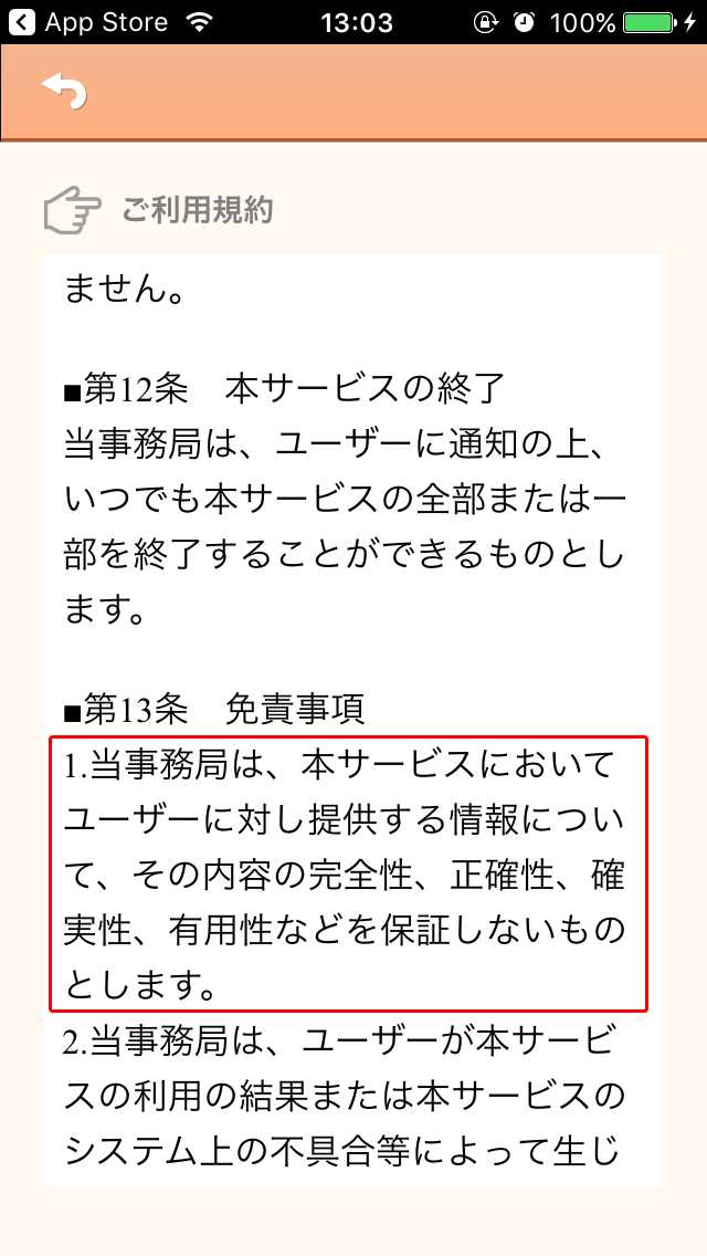 チャットで絡もう出会い喫茶