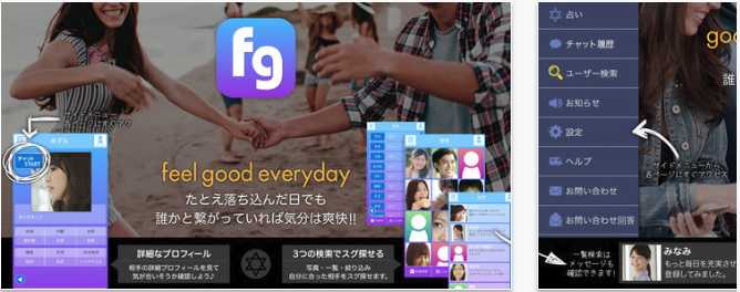Feel Good