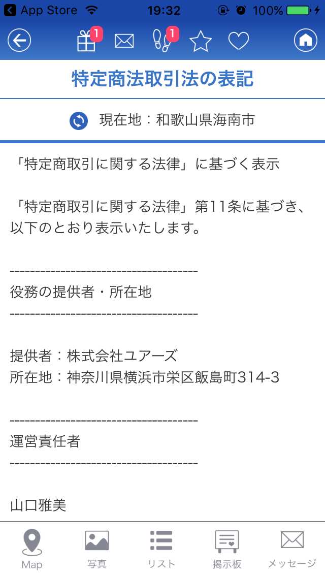 出会い無料！ひみつのマッチング【fine】-SNSチャットアプリ-