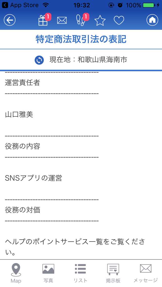 出会い無料！ひみつのマッチング【fine】-SNSチャットアプリ-