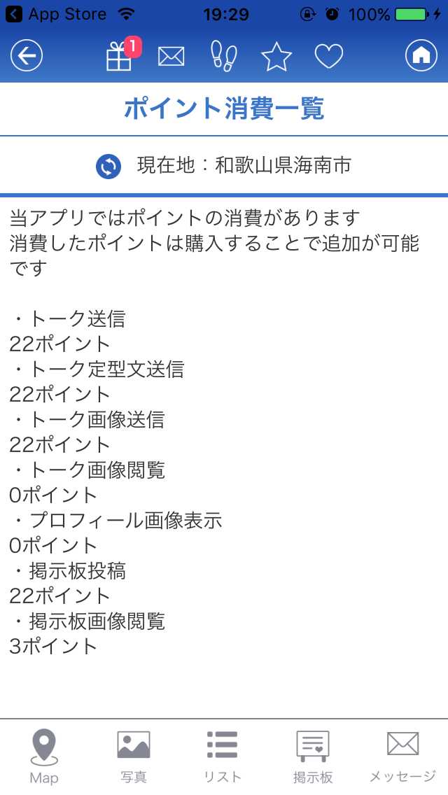 出会い無料！ひみつのマッチング【fine】-SNSチャットアプリ-