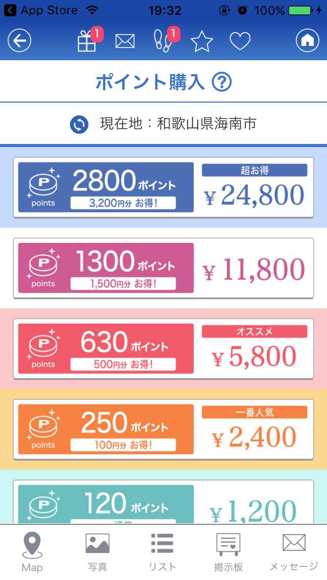 出会い無料！ひみつのマッチング【fine】-SNSチャットアプリ-