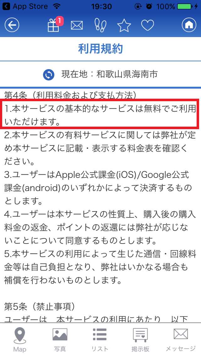 出会い無料！ひみつのマッチング【fine】-SNSチャットアプリ-