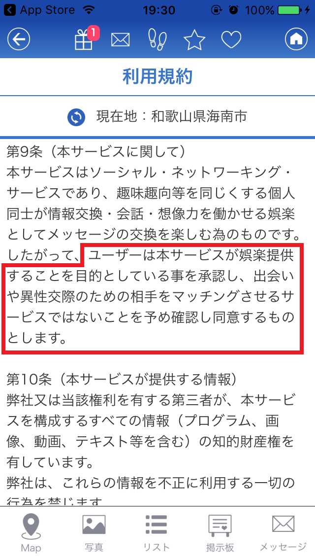 出会い無料！ひみつのマッチング【fine】-SNSチャットアプリ-