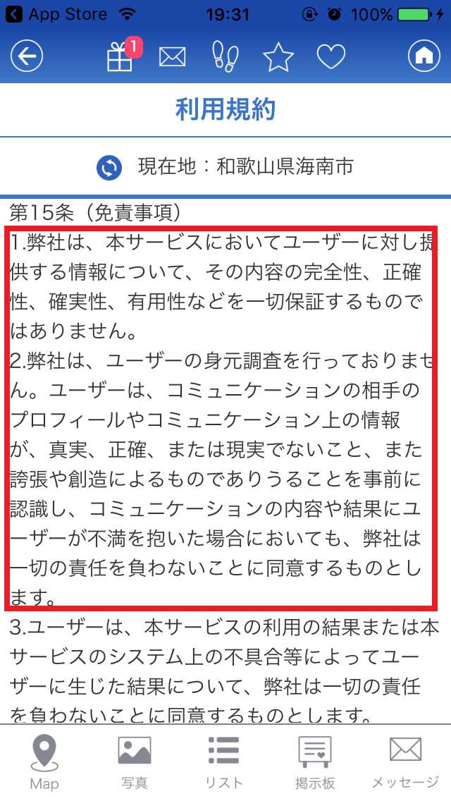 出会い無料！ひみつのマッチング【fine】-SNSチャットアプリ-