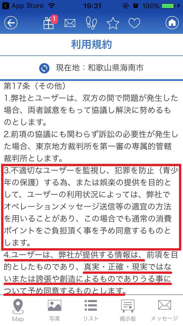 出会い無料！ひみつのマッチング【fine】-SNSチャットアプリ-
