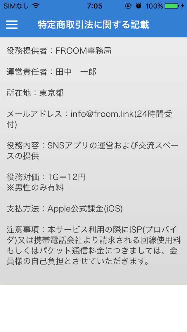トーク無料のチャットルーム～出会系アプリなら【FROOM】