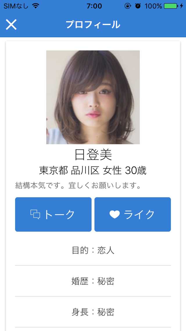 トーク無料のチャットルーム～出会系アプリなら【FROOM】