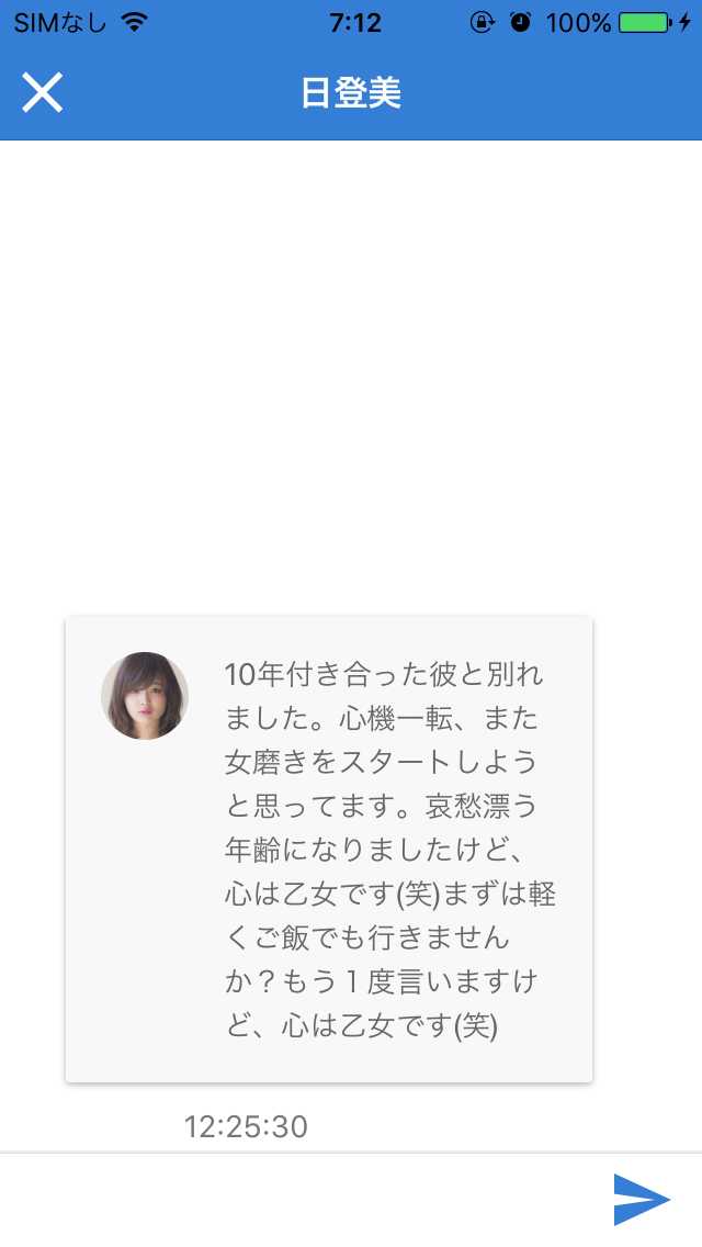 トーク無料のチャットルーム～出会系アプリなら【FROOM】