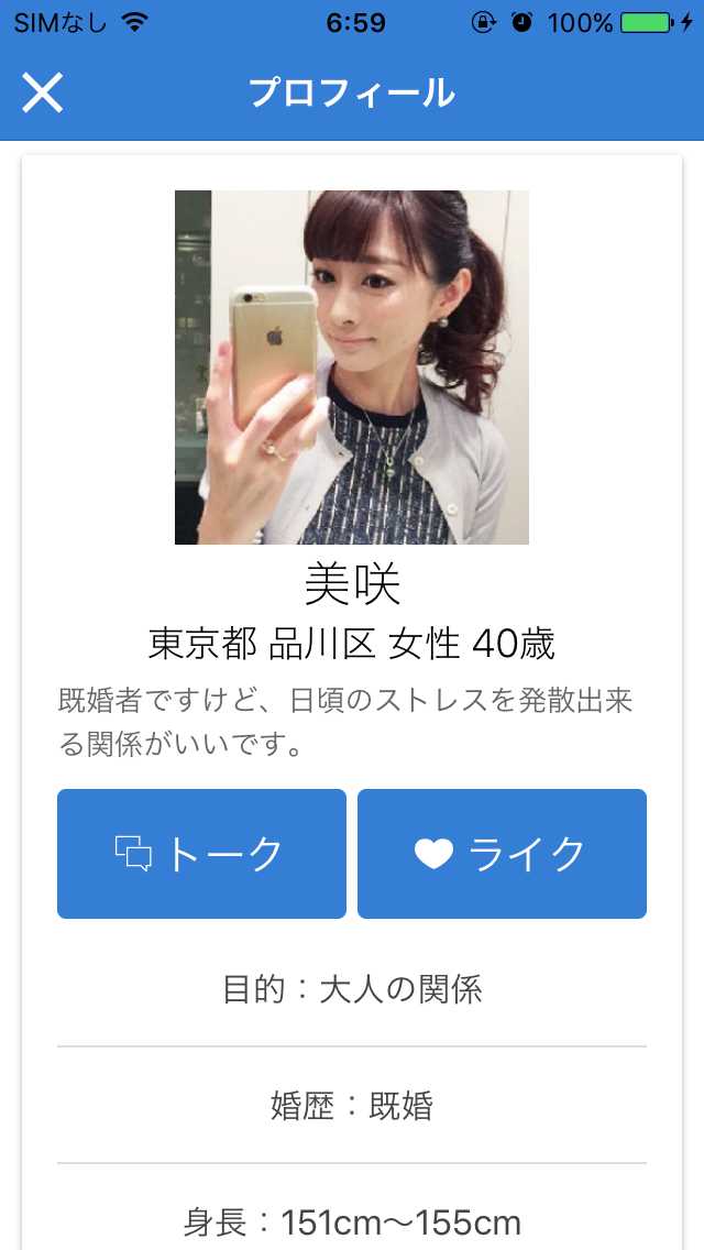トーク無料のチャットルーム～出会系アプリなら【FROOM】