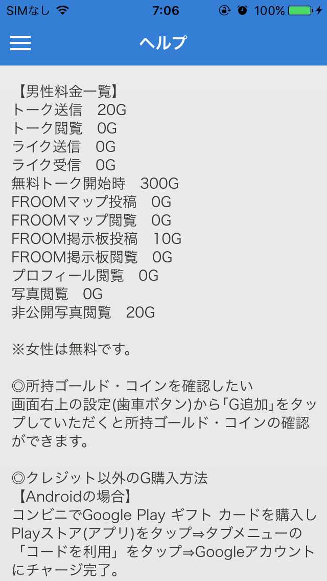 トーク無料のチャットルーム～出会系アプリなら【FROOM】