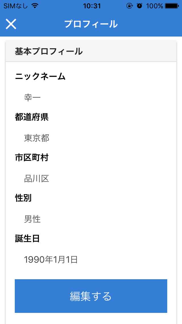 トーク無料のチャットルーム～出会系アプリなら【FROOM】