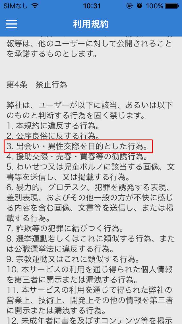 トーク無料のチャットルーム～出会系アプリなら【FROOM】