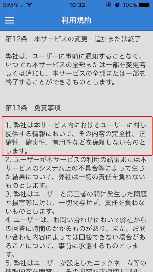 トーク無料のチャットルーム～出会系アプリなら【FROOM】