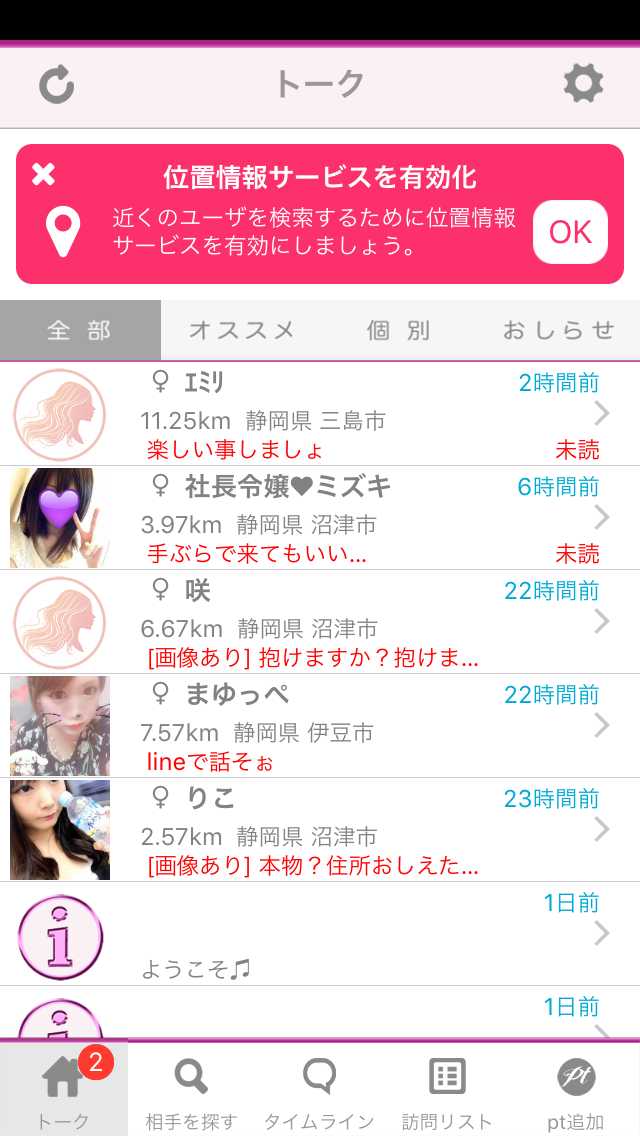 ギリギリトーク
