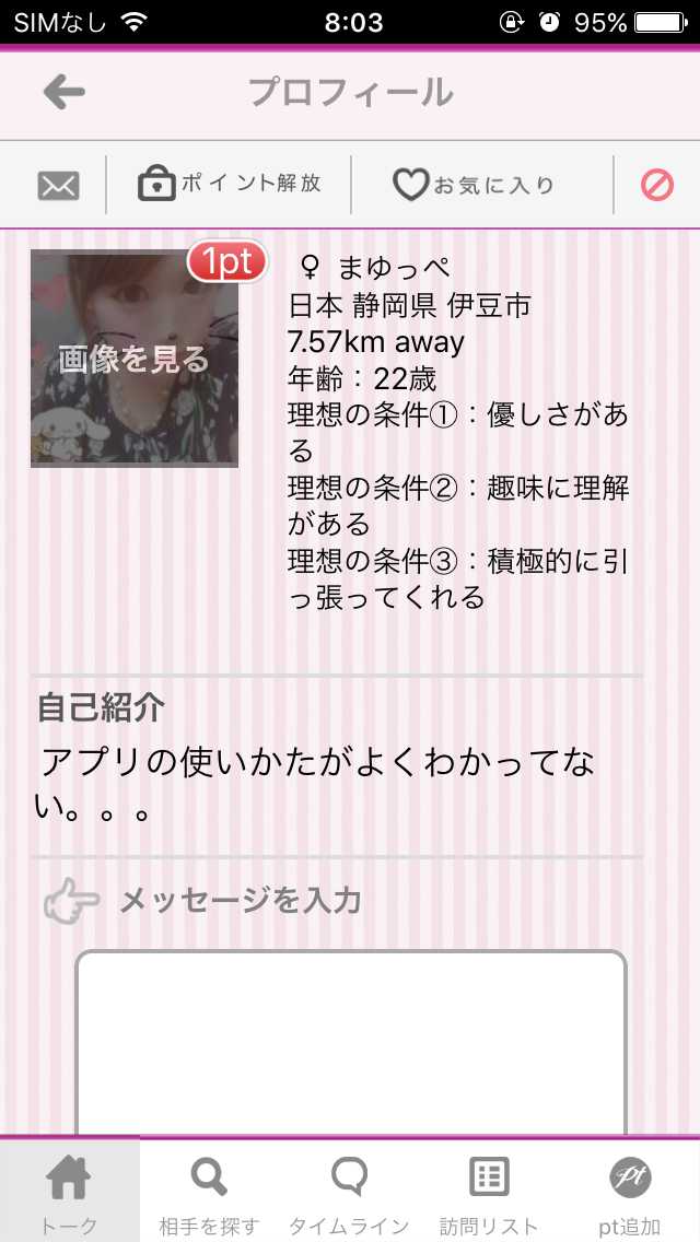 ギリギリトーク