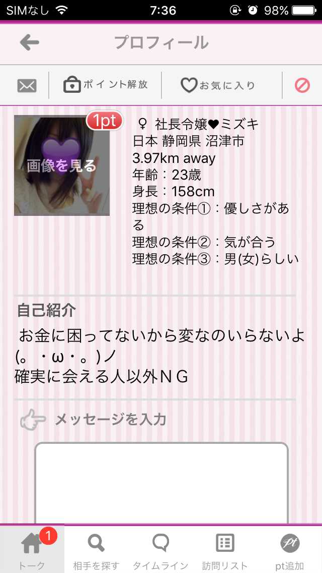 ギリギリトーク