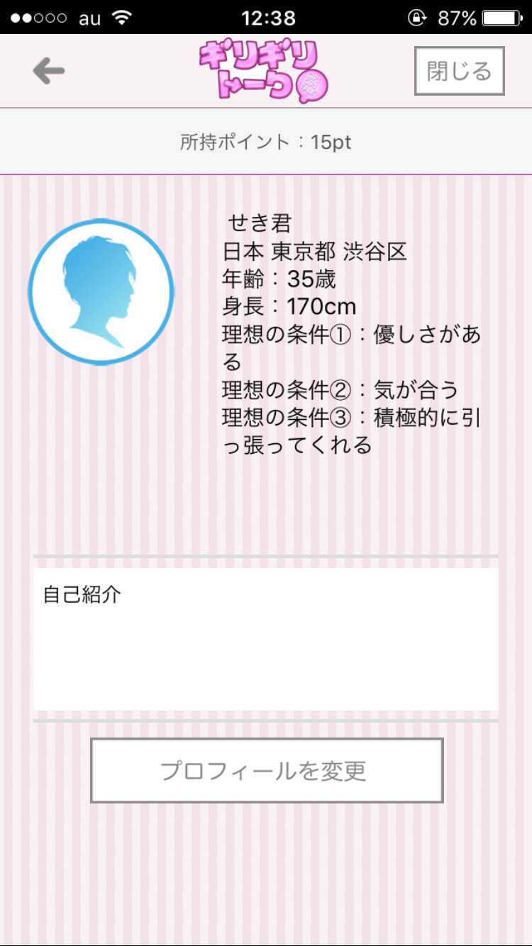 ギリギリトーク
