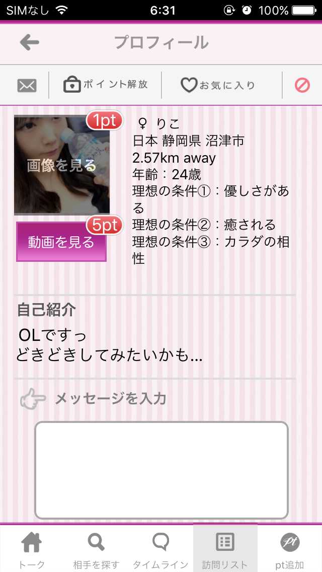 ギリギリトーク