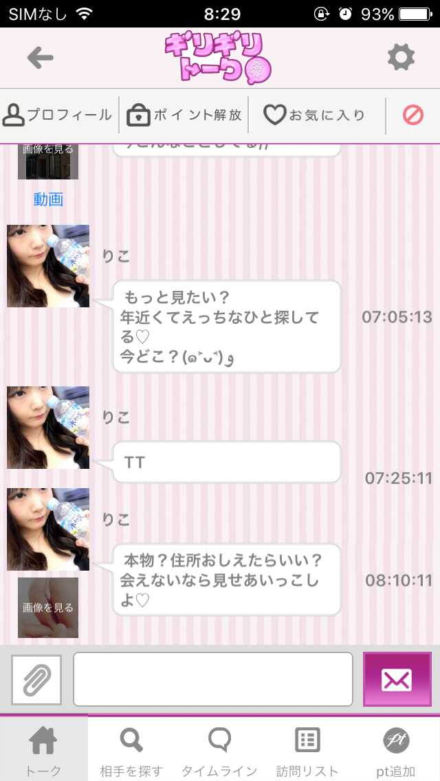 ギリギリトーク
