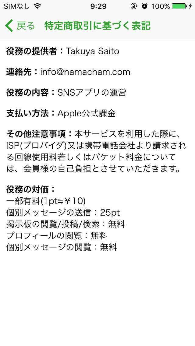 ご近所出会いサーチ - チャットアプリで見つかる友だち探しの出会い系SNS